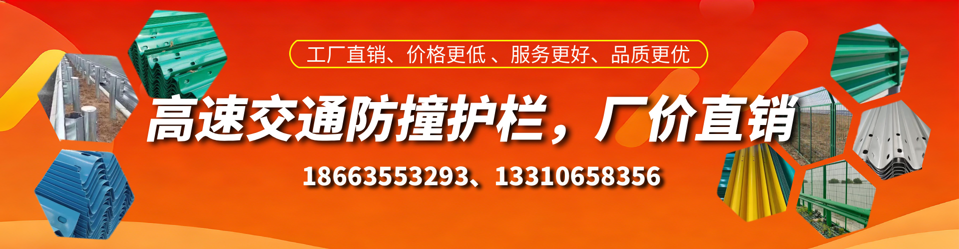青州防撞护栏生产厂家